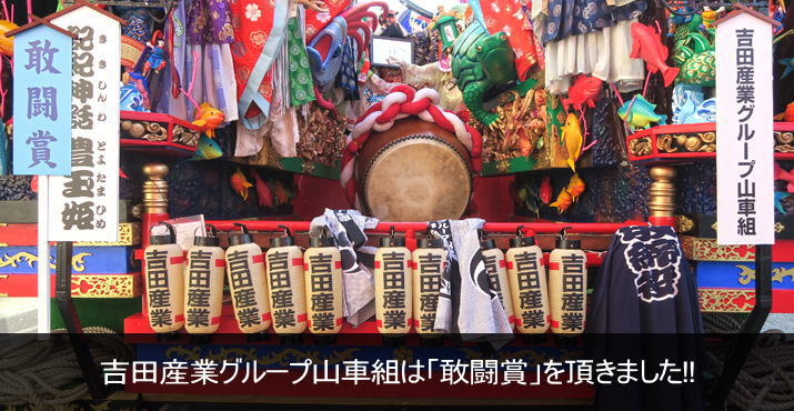 �g�c�Y�ƃO���[�v�R�ԑg�́u�����܁v�𒸂��܂���!!