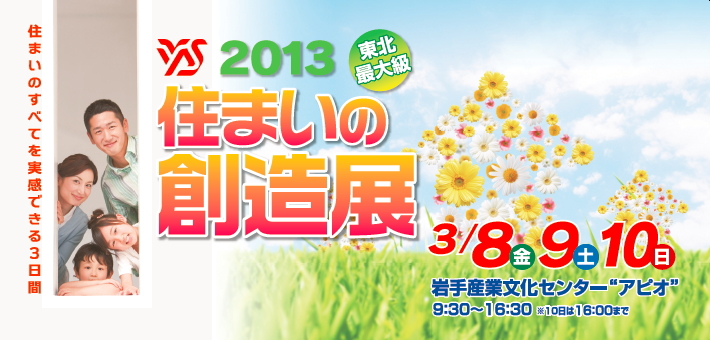 �Z�܂��̑n���W�^�C�g��