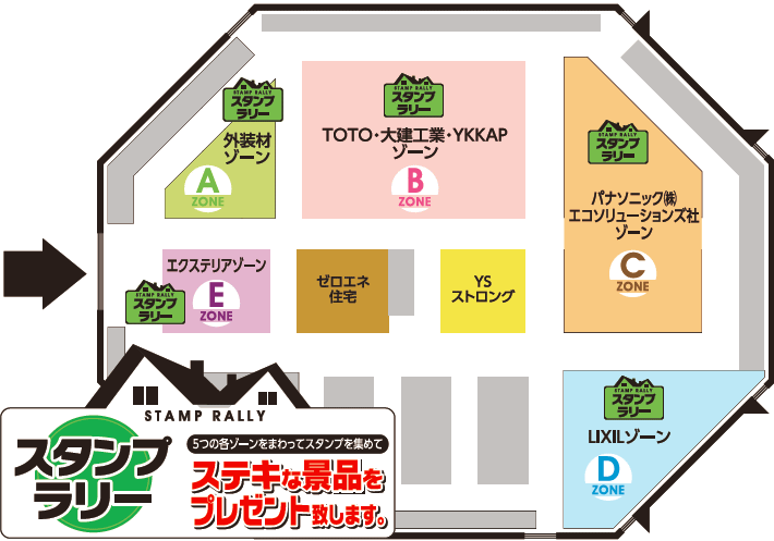 会場レイアウト